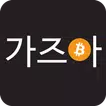 가즈아 - 한강 수온, 코인판 필수 앱