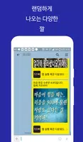 가즈아 Screenshot 4