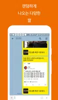 가즈아 Screenshot 6
