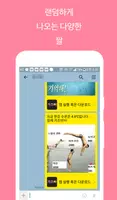 가즈아 Screenshot 7