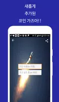 가즈아 Screenshot 1