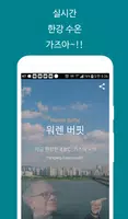 가즈아 Screenshot 2