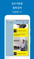 가즈아 Screenshot 3