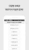 정보처리기사/산업기사 실기 - 정실이 screenshot 2