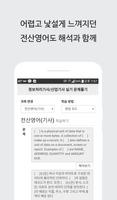 정보처리기사/산업기사 실기 - 정실이 screenshot 3