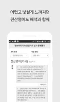 정보처리기사/산업기사 실기 - 정실이 screenshot 3