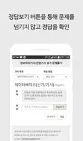 정보처리기사/산업기사 실기 - 정실이 screenshot 5