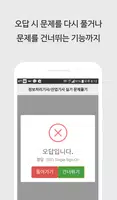 정보처리기사/산업기사 실기 - 정실이 screenshot 6