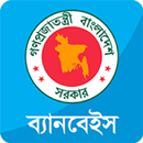 BANBEIS GIS Survey APK