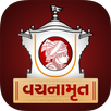 Vachanamrut Study App APK