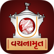 Vachanamrut Study App