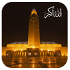 Salaat First Ramadan 2017 APK