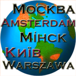 Классическая Игра: Города