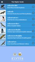 Thai Raptor Guide स्क्रीनशॉट 1