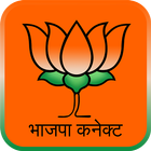 BJP Connect (भाजपा कनेक्ट) simgesi