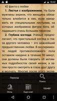 42 Факта о любви syot layar 1