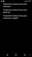 42 Упражнения для зарядки 截圖 3