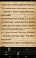 Секреты соблазнения 스크린샷 2