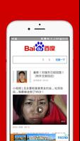 百度搜索- Baidu Search in english (unofficial) 스크린샷 1