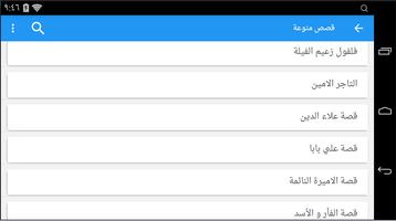 Stories for children in Arabic screenshot 2