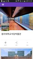 Seokdang Museum of Dong-A Uni. bài đăng