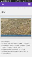 Seokdang Museum of Dong-A Uni. screenshot 2