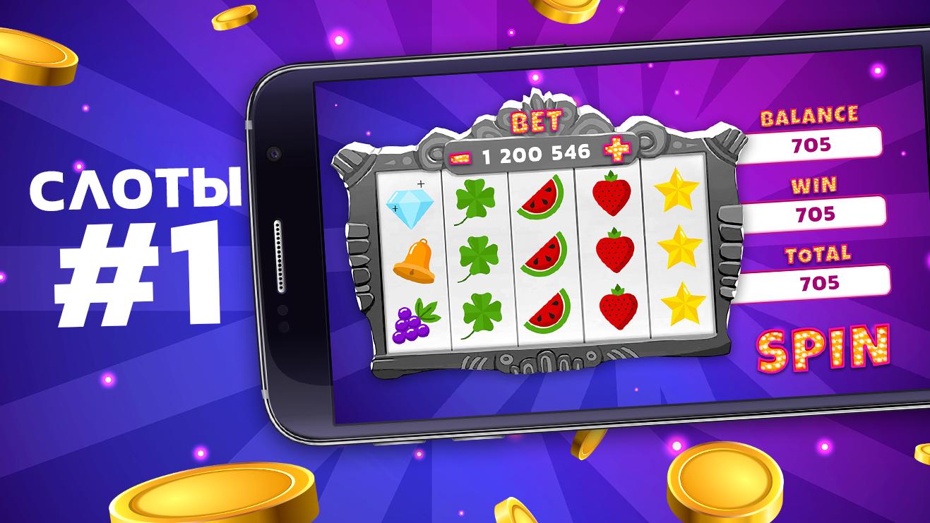 Win casino скачать на андроид бесплатно бездепозитный промокод покердом