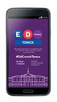 EdCrunch Томск পোস্টার