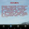 Shinma APK