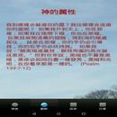 听 APK