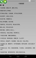 圣经中文文理译本 screenshot 1