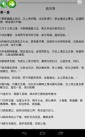 圣经中文文理译本 screenshot 2