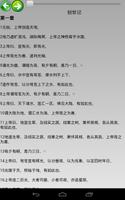 圣经中文文理译本 screenshot 3