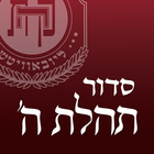 Siddur Chabad – Classic icône