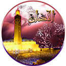 Assalat firstly APK