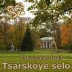 Concert Hall. Tsarskoye Selo.