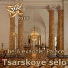 Alexander Palace أيقونة