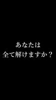 謎解きメール スクリーンショット 3