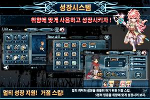 포가튼 오딧세이-디펜스 screenshot 3