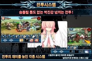 포가튼 오딧세이-디펜스 screenshot 2