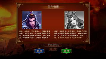 三國消消樂 screenshot 1