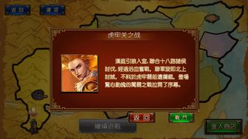 三國消消樂 screenshot 3