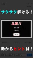 頭を柔らかくする脳トレ２ - 大人のための謎解きIQアプリ 截图 3