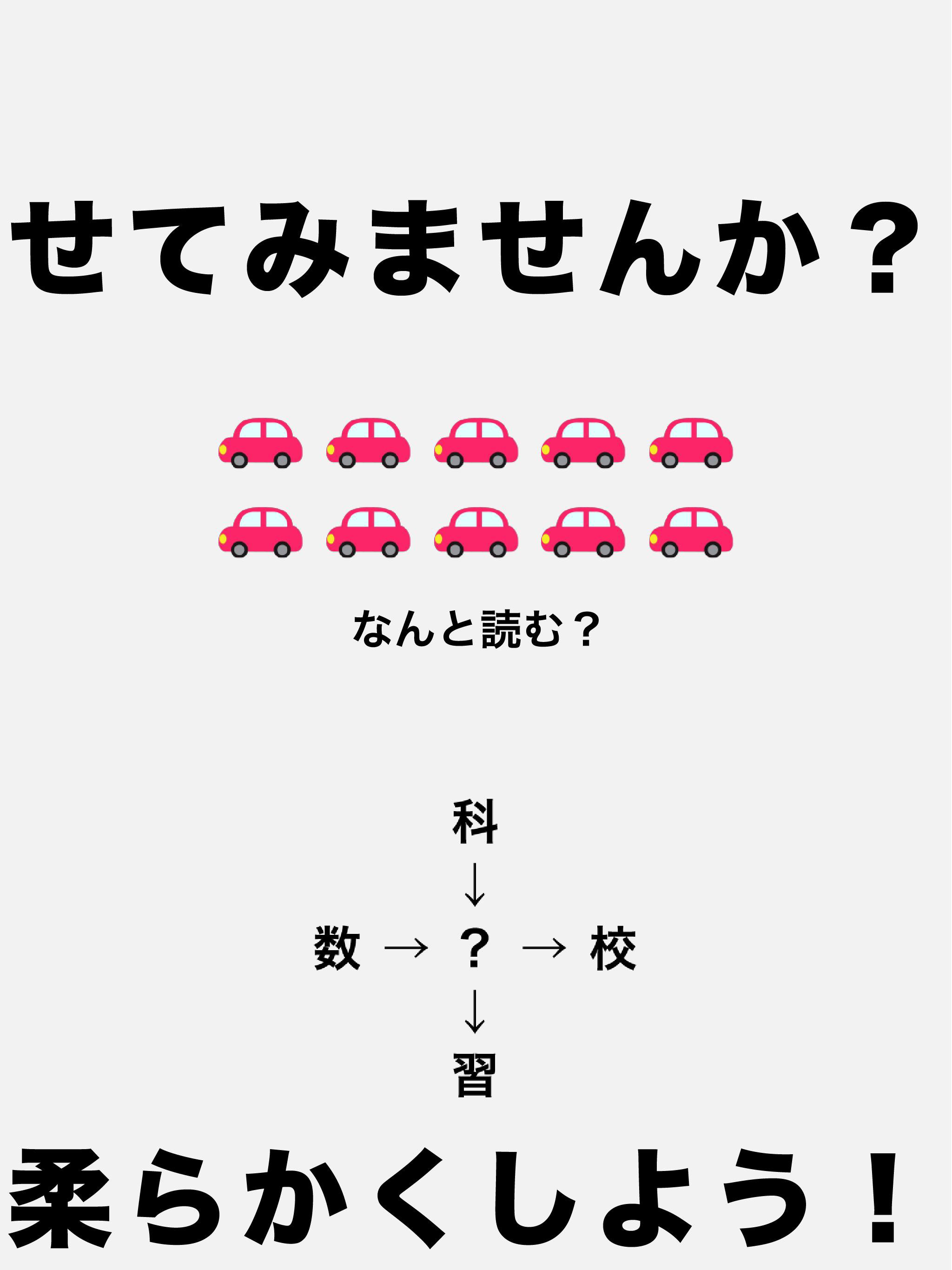 頭を柔らかくする脳トレ２ 大人のための謎解きiqアプリ Cho Android Tải Về Apk
