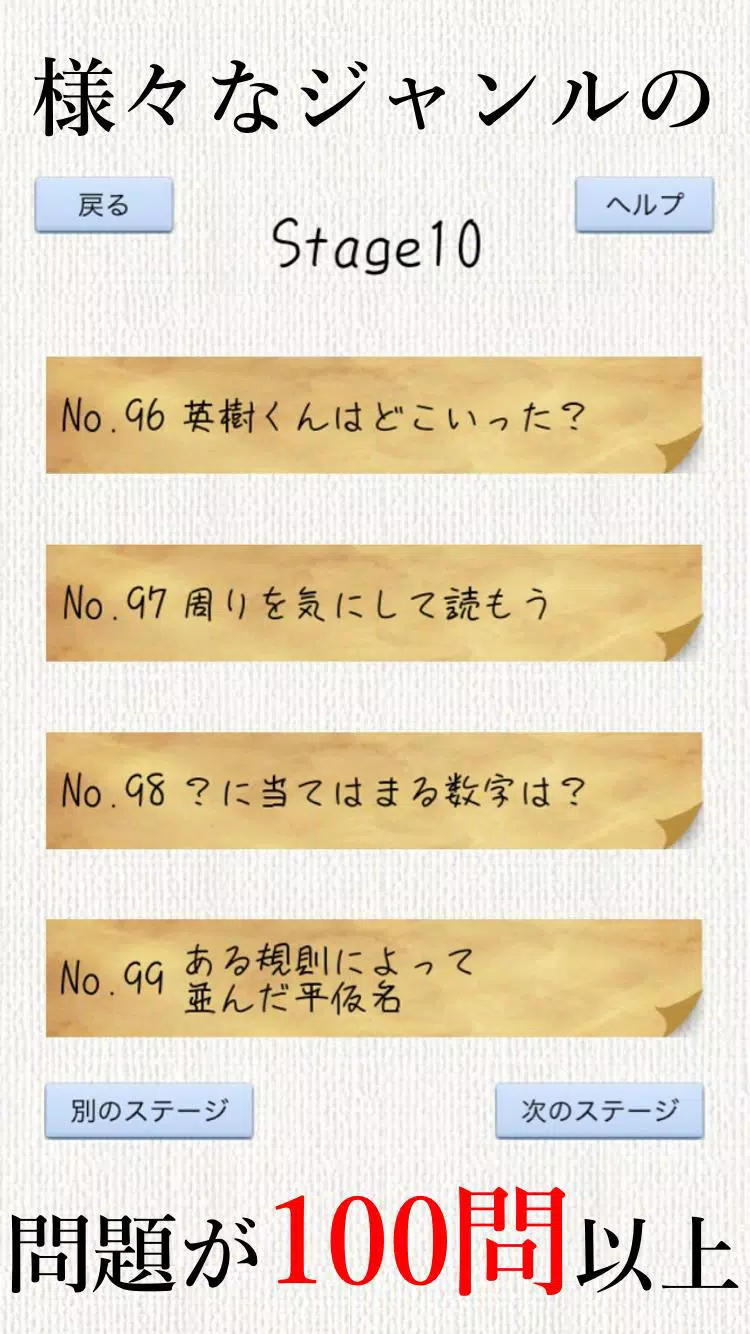 頭を柔らかくする脳トレ 無料で謎解き暇つぶしiqアプリ Apk For Android Download