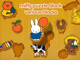 미피 퍼즐 블럭 -miffy puzzle block 스크린샷 1