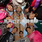 馬再立的構圖美學-從鏡頭看世界 icono