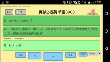 英検2級英単語3900 captura de pantalla 2