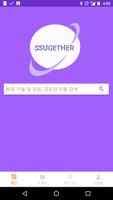 SSUgether poster