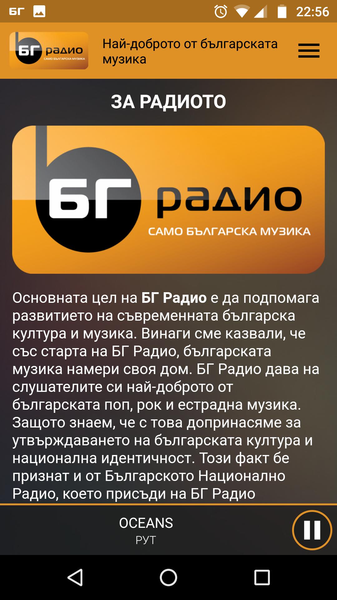 BG Radio for Android - APK Download